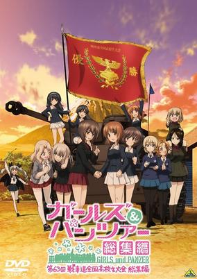 Girls & Panzer: Dai 63-kai Senshadou Zenkoku Koukousei Taikai Soushuuhen cover art