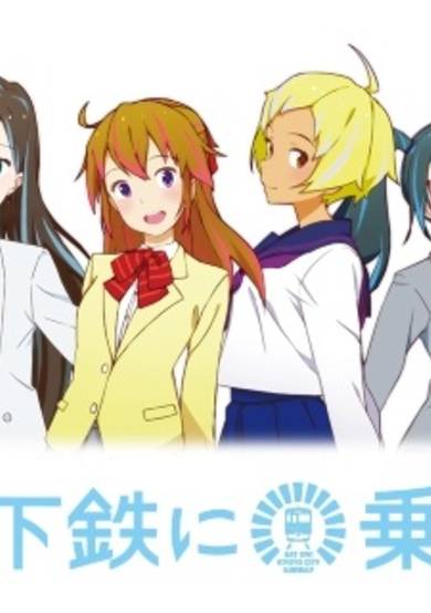 Chikatetsu ni Noru cover