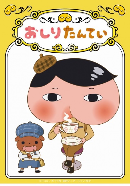 Oshiri Tantei: Mina to Machi no Tuk-tuk Chase