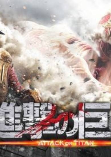 Animegatari x Shingeki no Kyojin Collab Eizou image