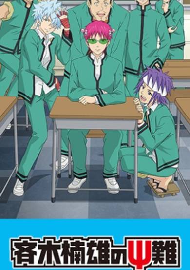 Saiki Kusuo OkaerinaPSI Special poster görseli