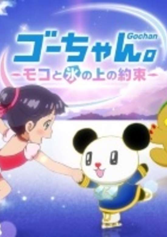 Inuyasha