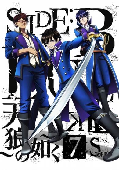 K: Seven Stories Movie 2 - Side:Blue - Tenrou no Gotoku