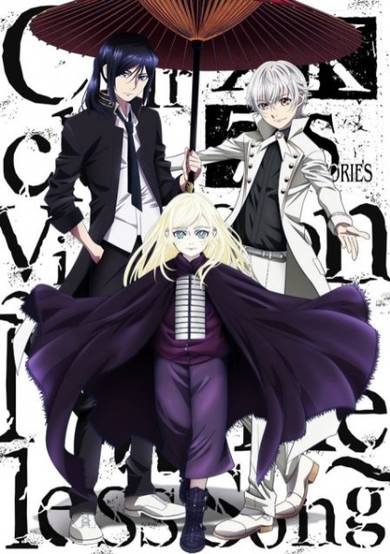 K: Seven Stories Movie 6 - Circle Vision - Nameless Song