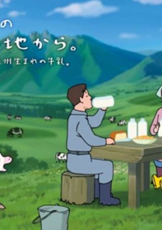 Kyushu Love Milk Club