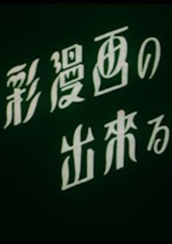 Inuyasha