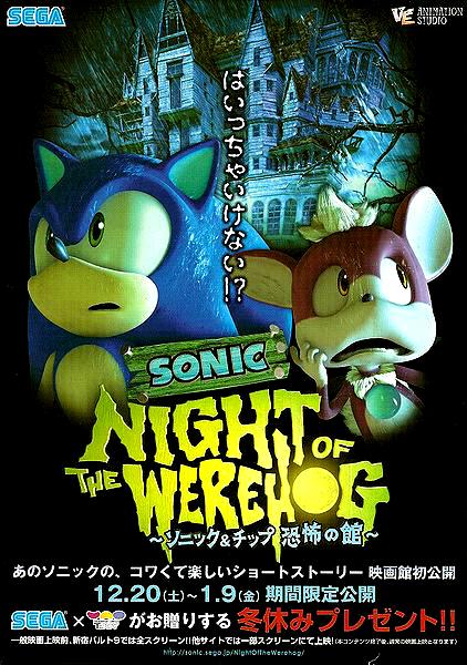 Poster for Sonic: Night of the WereHog