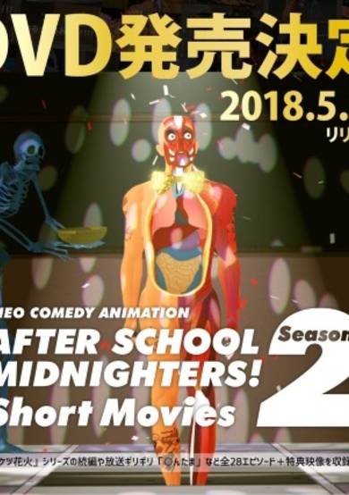 Houkago Midnighters: Short Movies Season 2 image