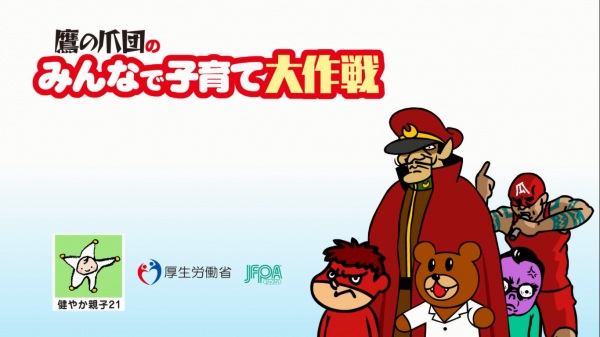 Sukoyaka Oyako 21 x Taka no Tsume Dan