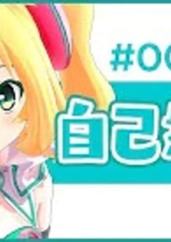 Hajimemashite, Hacka Doll Desu!