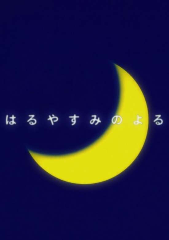 Haru Yasumi no Yoru