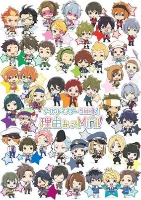 The iDOLM@STER SideM: Wake Atte Mini! poster