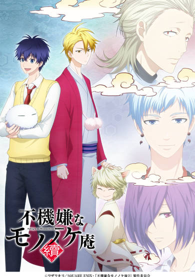 The Morose Mononokean Ⅱ