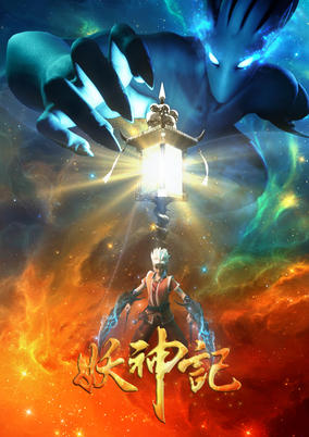 Tales of Demons and Gods 3 cover art
