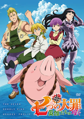 The Seven Deadly Sins: Revival of the Commandments OVA cover art