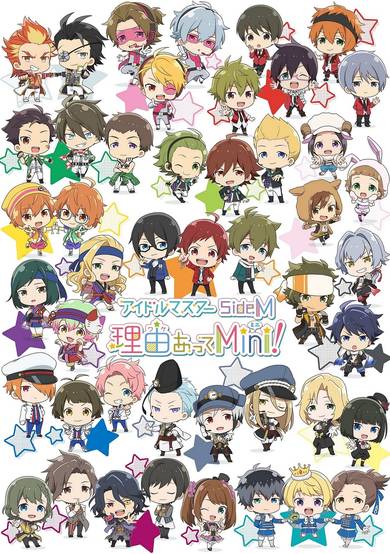 The iDOLM@STER SideM: Wake Atte Mini! OVA cover