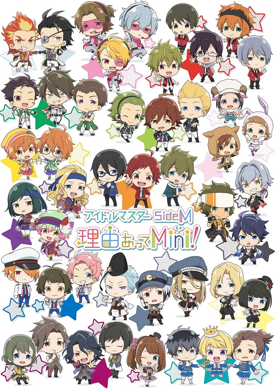 an image of アイドルマスター SideM 理由あってMini! OVA