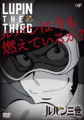 Lupin The Third: Is Lupin Still Burning? cover art