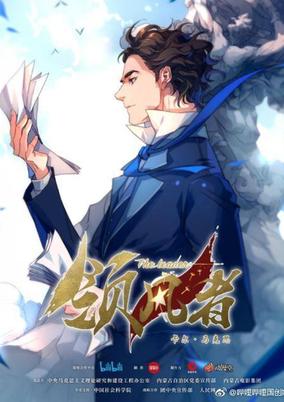 The Leader cover art