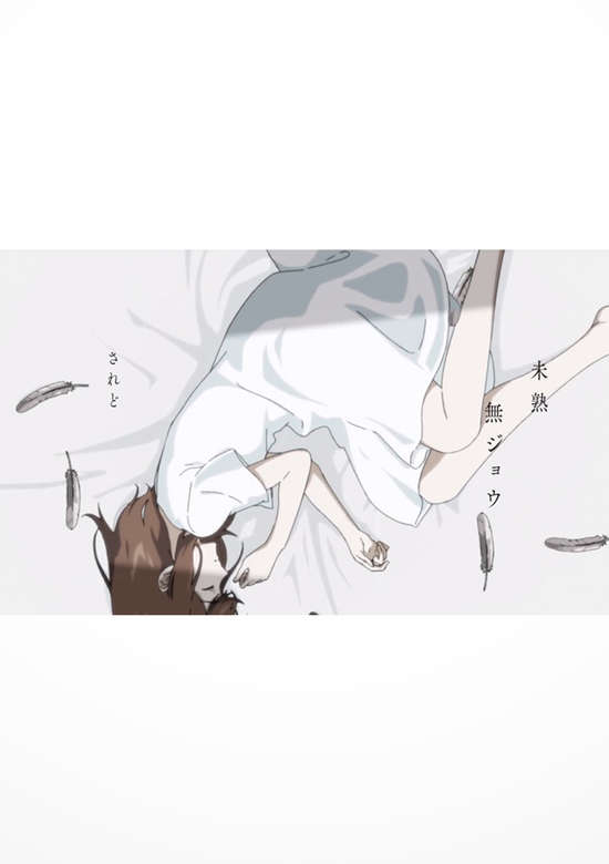Kawaki wo Ameku