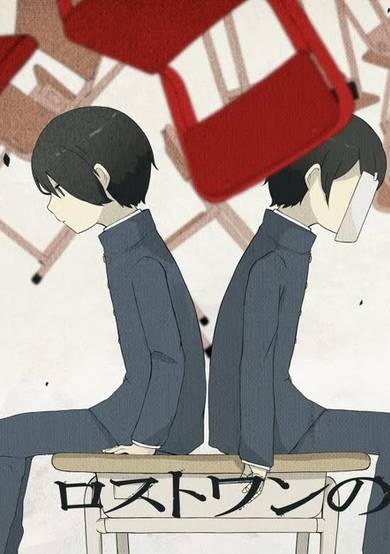 Lost One's Weeping cover