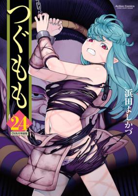 Tsugumomo OVA