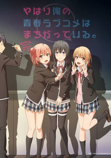 My Teen Romantic Comedy SNAFU Climax