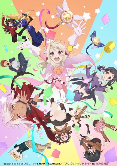 Fate/Kaleid Liner Prisma☆Illya: Prisma☆Phantasm