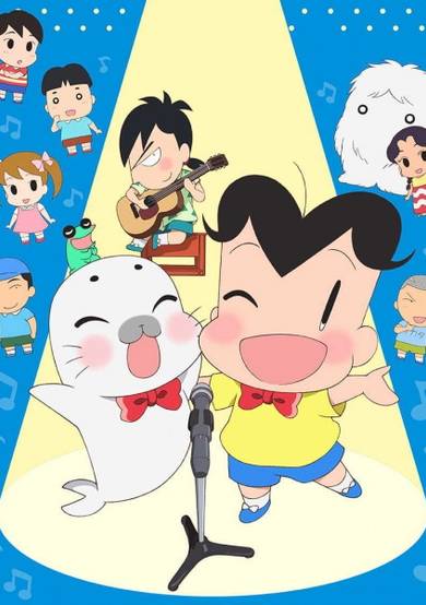 Shounen Ashibe: Go! Go! Goma-chan 4 cover
