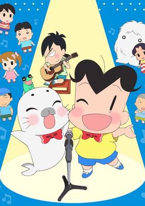Shounen Ashibe: Go! Go! Goma-chan 4 poster