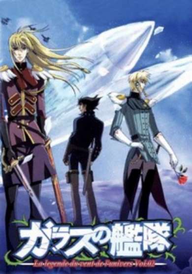 Glass Fleet: The Legend of the Wind of the Universe Specials cover