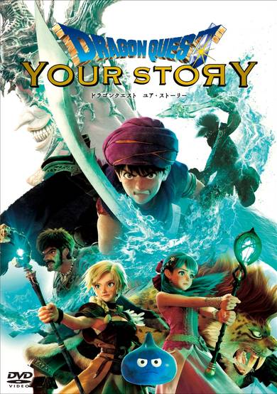 Dragon Quest: Your Story