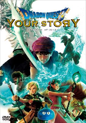 Dragon Quest: Your Story