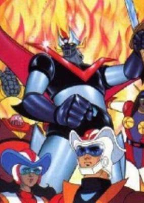 Great Mazinger cover art