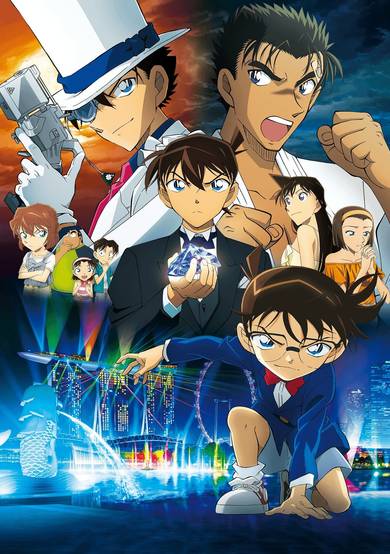 Detective Conan Movie 23: The Fist of Blue Sapphire