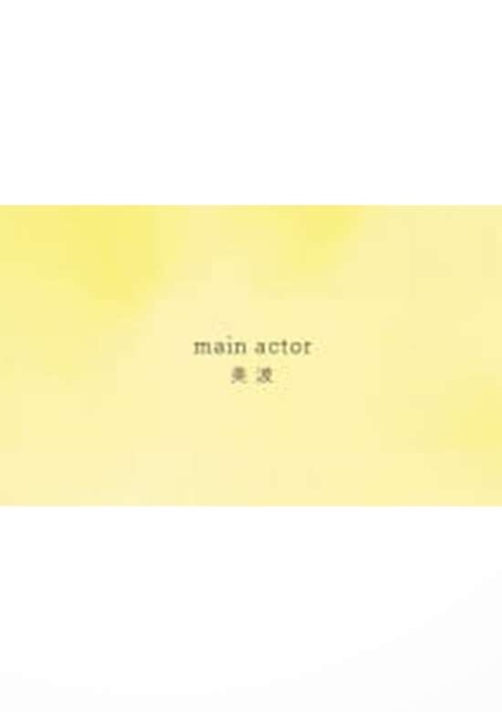 Main Actor