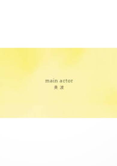 main actor