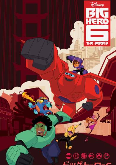 Big Hero 6: The Series Season 2