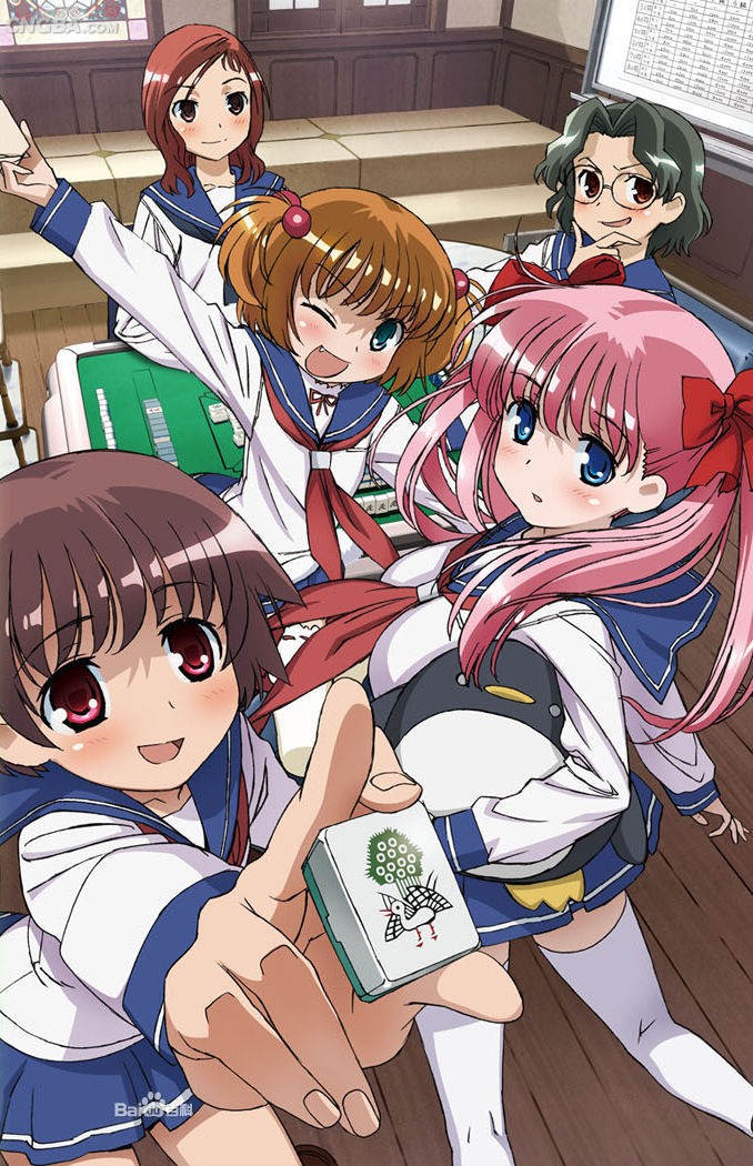Poster for Saki
