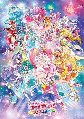 Precure Miracle Universe Movie cover art