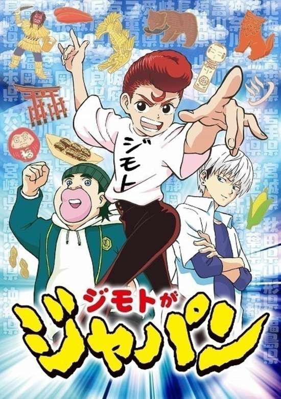 Jimoto ga Japan