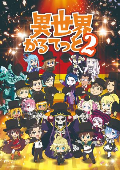 Isekai Quartet 2