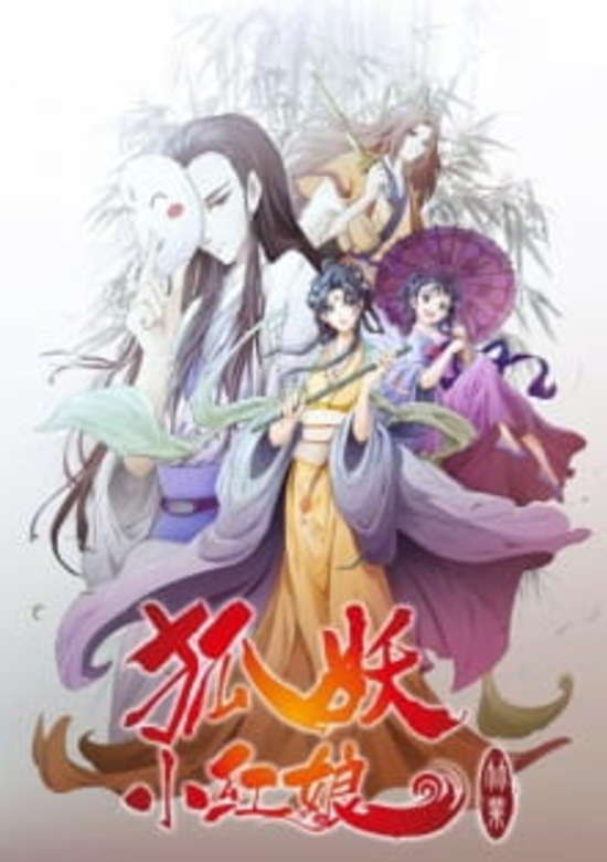 Inuyasha