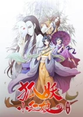 Fox Spirit Matchmaker 7th Season cover art