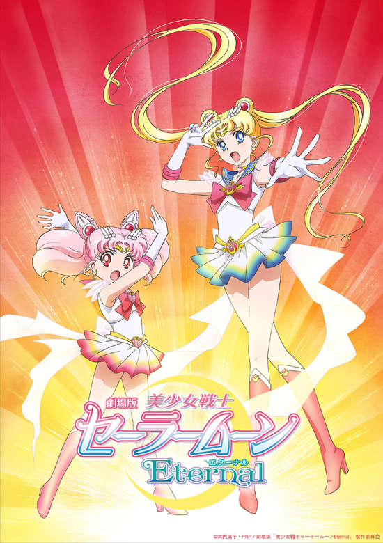 Bishoujo Senshi Sailor Moon Eternal