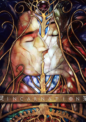 Ling Long: Incarnation cover art