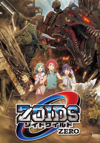 Zoids Wild Zero cover