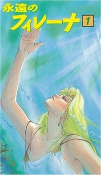 Poster for Eien no Filena