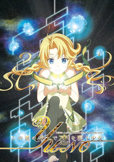 YU-NO: A Girl Who Chants Love at the Bound of This World Recap cover