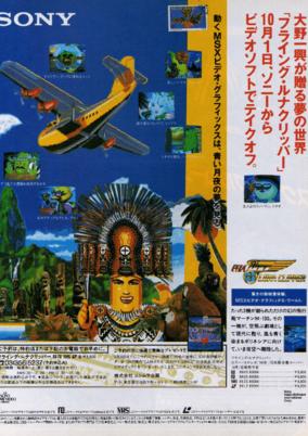 Flying Luna Clipper cover art